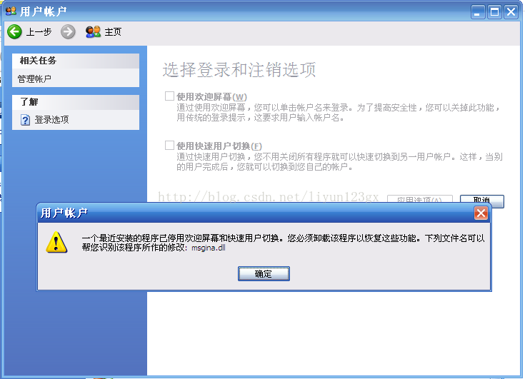 win8怎么登陆微软账户_win8退出微软账户_win8如何登陆微软账户