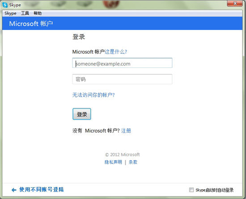 win8如何登陆微软账户_win8退出微软账户_win8怎么登陆微软账户