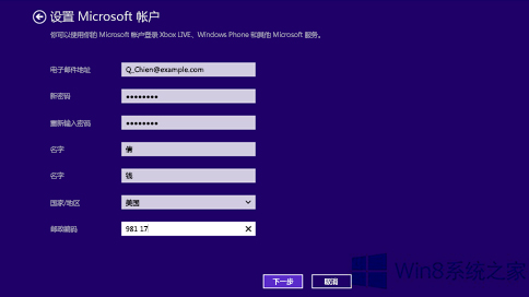 win8怎么登陆微软账户