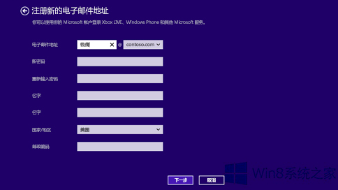 win8怎么登陆微软账户