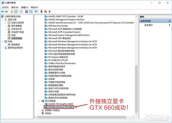 笔记本也能升级显卡！这操作直接复活老古董