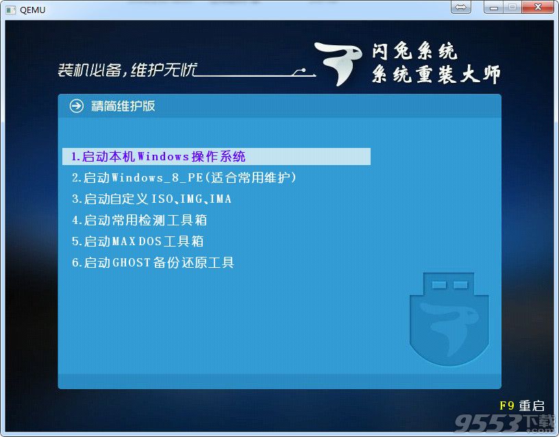 用u盘重装系统win7_利用u盘重装win7系统_如何使用u盘重装win7系统