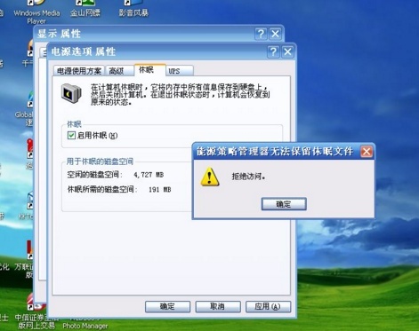 电脑睡眠和休眠的区别_笔记本电脑休眠和睡眠_电脑休眠 睡眠