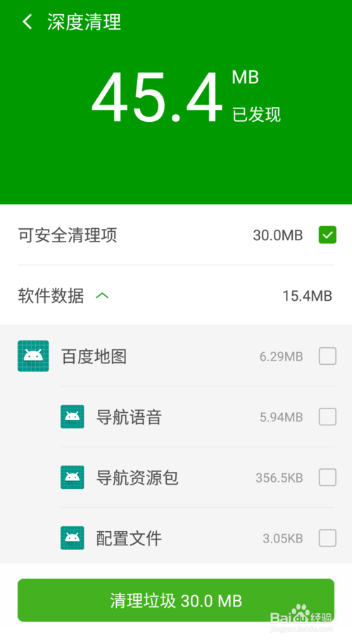怎么用鲁大师清理内存_鲁大师 清理_怎么用鲁大师清理内存