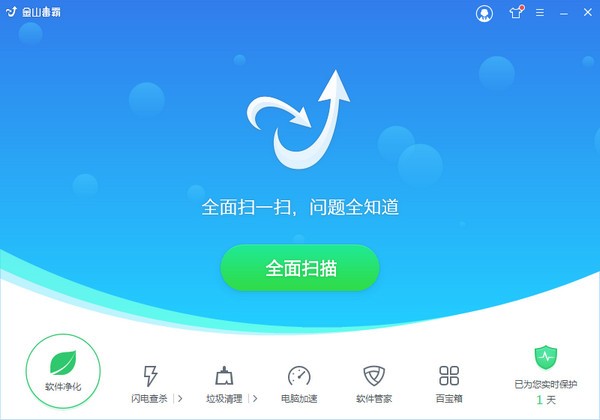 金山毒霸下载|高智能反病毒杀毒软件v2020.11.1.4官方版