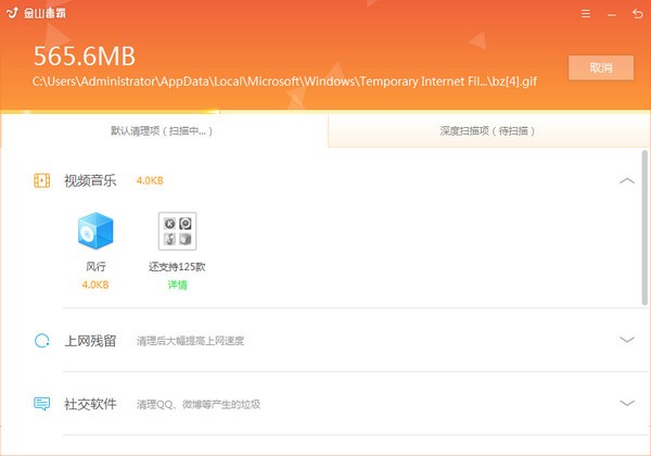 金山毒霸下载|高智能反病毒杀毒软件v2020.11.1.4官方版
