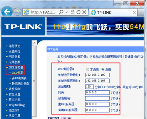 移动宽带怎么换路由器