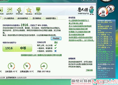 鲁大师cpu温度过高_鲁大师主板温度过高_鲁大师温度压力测试 cpu