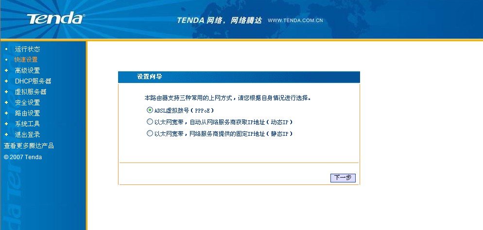 移动宽带怎么换路由器