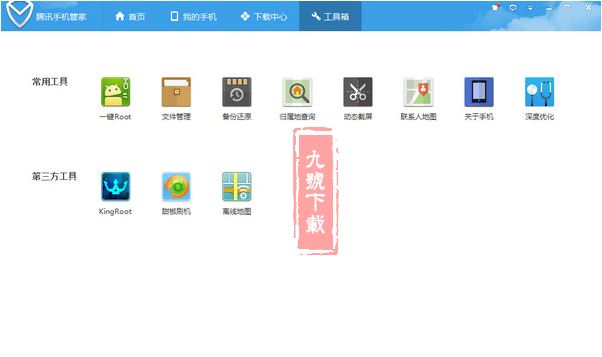qq电脑管家官方下载_qq电脑管家游戏预下载_qq电脑管家下载官方下载