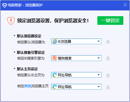 qq电脑管家官方下载_qq电脑管家游戏预下载_qq电脑管家下载官方下载