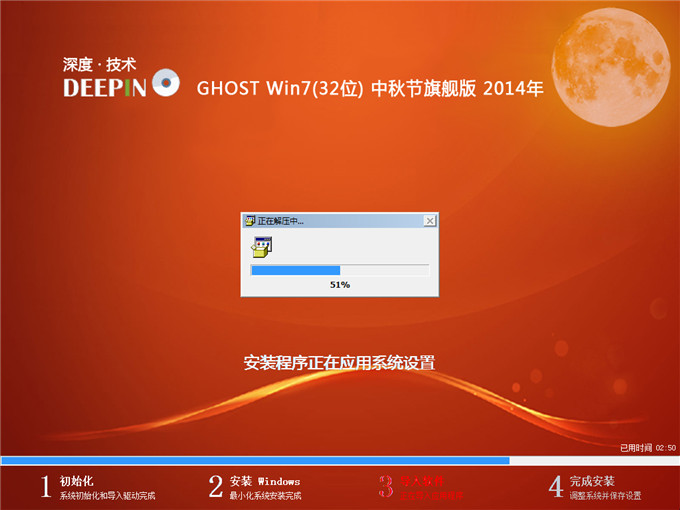 win7 64位系统下载 深度_深度win7 32位系统下载_深度win7 64位系统下载