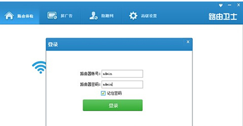 路由器卫士哪个好