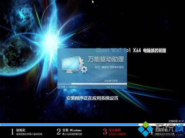 无光驱笔记本重装系统步骤6