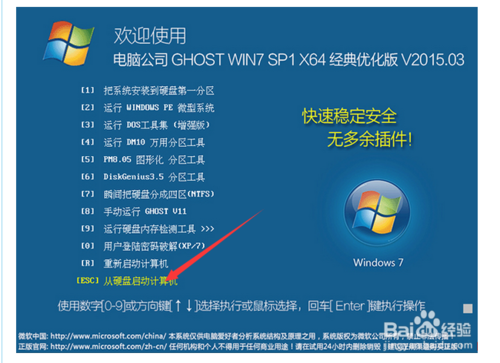 硬盘安装win7系统步骤_u盘安装win7系统步骤_硬盘怎么安装win7系统