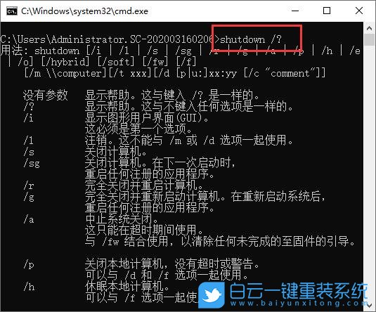 win7 命令关机_win7系统自动关机命令_win7关机命令