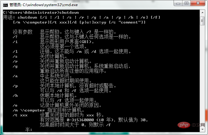 win7关机命令_win7 命令关机_win7系统自动关机命令