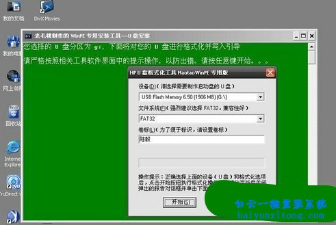 没有光驱怎么重装系统，电脑怎么重装系统步骤