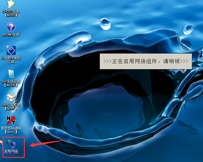 u盘pe启动盘怎么用