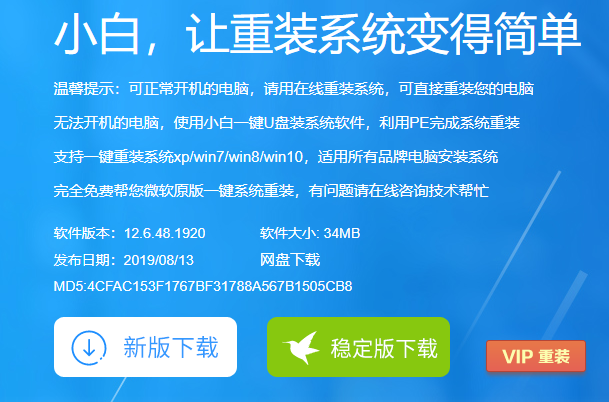 深度技术win7 64位系统旗舰版下载v1912