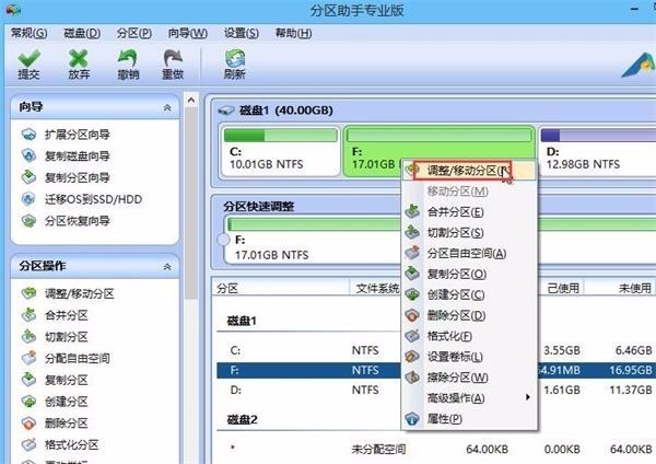 新硬盘分区装系统_新硬盘默认有几个分区_新硬盘如何分区装系统