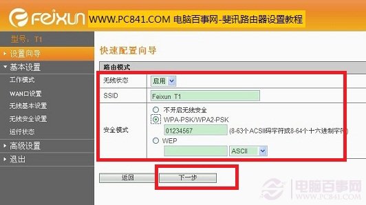 性之图吧发布器_mw300r路由器修改密码_sex8  地址发布器v21exe -