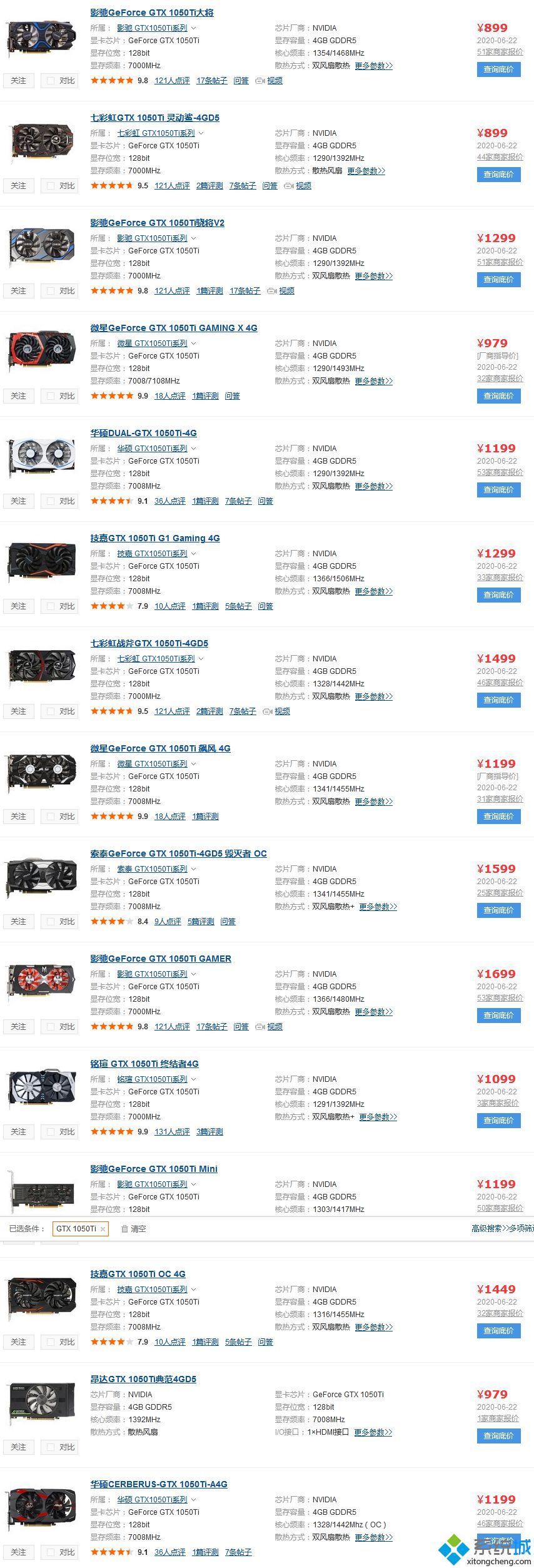 1050ti显卡排行_2020年最新gtx1050ti显卡性能排名天梯图