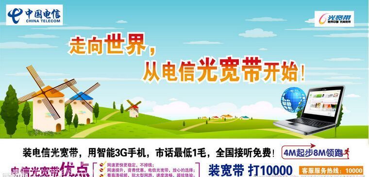 天翼宽带手机wifi_天翼宽带wifi手机客户端_中国电信天翼宽带wifi密码