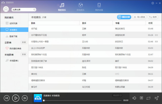 qq音乐网页下载歌曲_qq音乐怎么批量下载歌曲_下载qq音乐付费歌曲