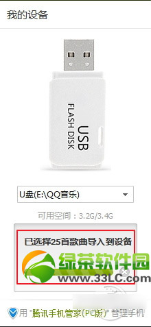 qq音乐批量下载破解方法：无需破解工具批量下载qq音乐4