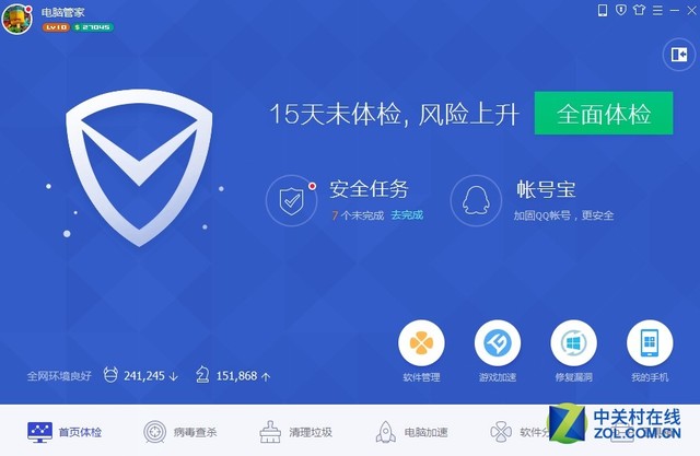 新毒霸软件管家官方下载_如何解决电脑管家和新毒霸的问题_如何解决电脑管家和新毒霸的问题