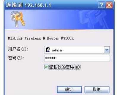 水星MW300R无线路由器密码怎么修改