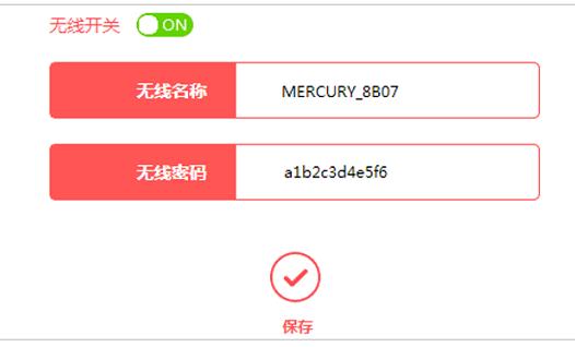 水星MW300R无线路由器密码怎么修改