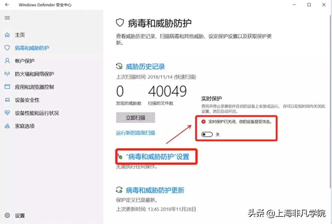 教你如何关闭电脑自带杀毒软件Windows Defender