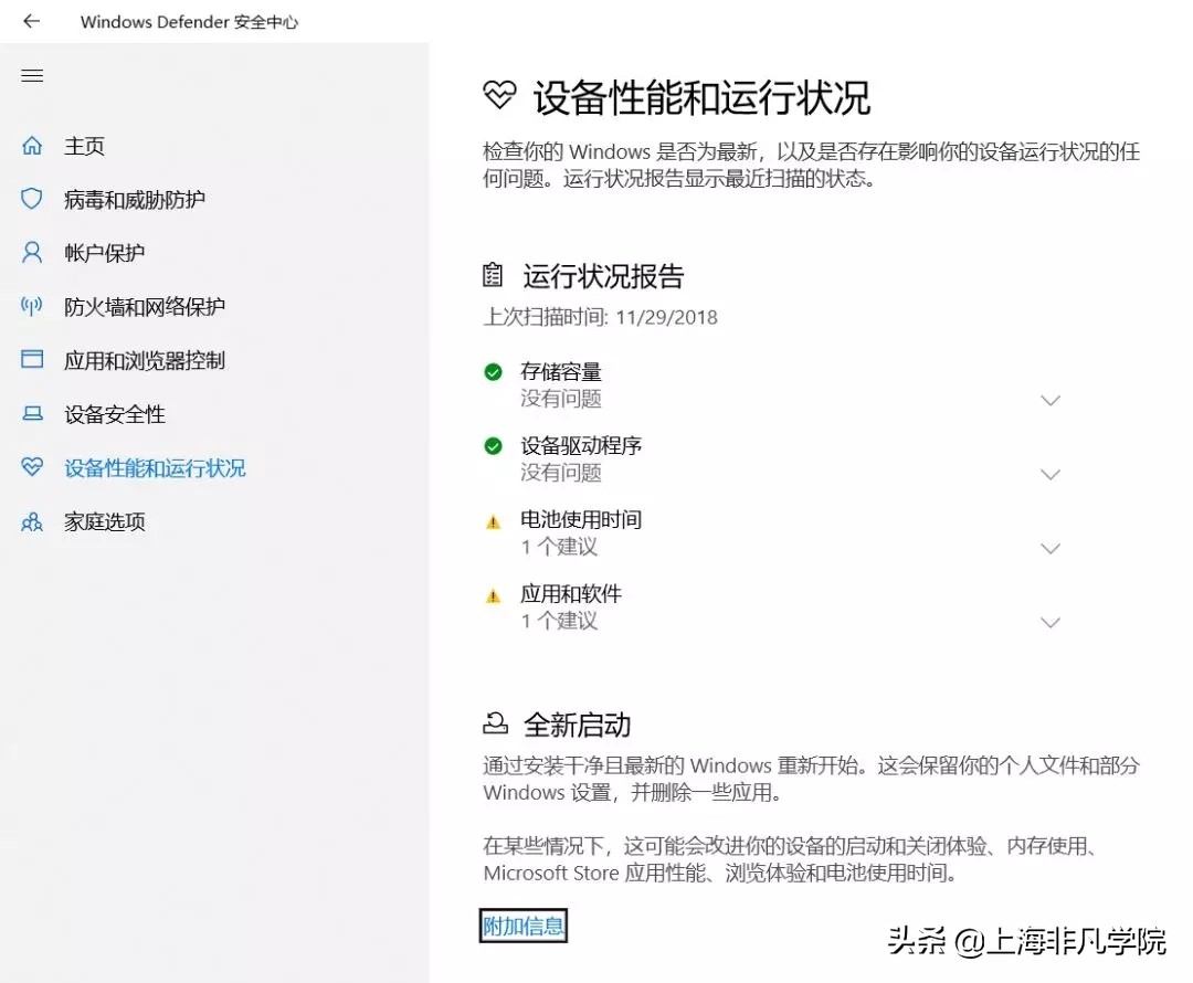 教你如何关闭电脑自带杀毒软件Windows Defender