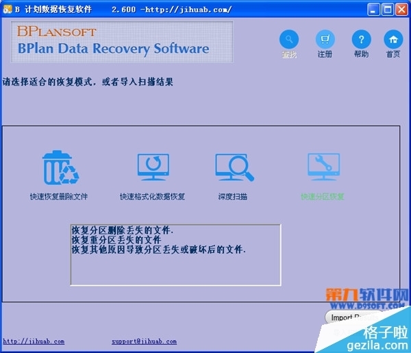 硬盘坏了数据如何恢复_超级硬盘恢复注册码_超级硬盘数据恢复软件2726注册机