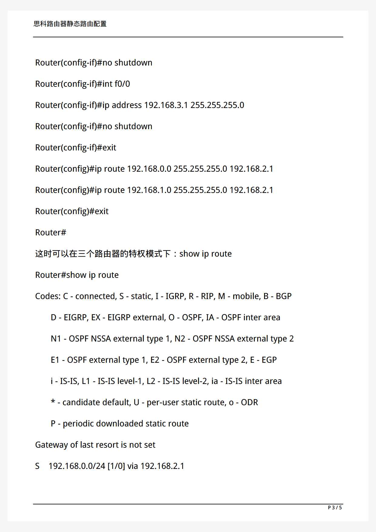 3k引擎免费登陆器配置器_blue引擎登陆器配置器_路由器的基本配置