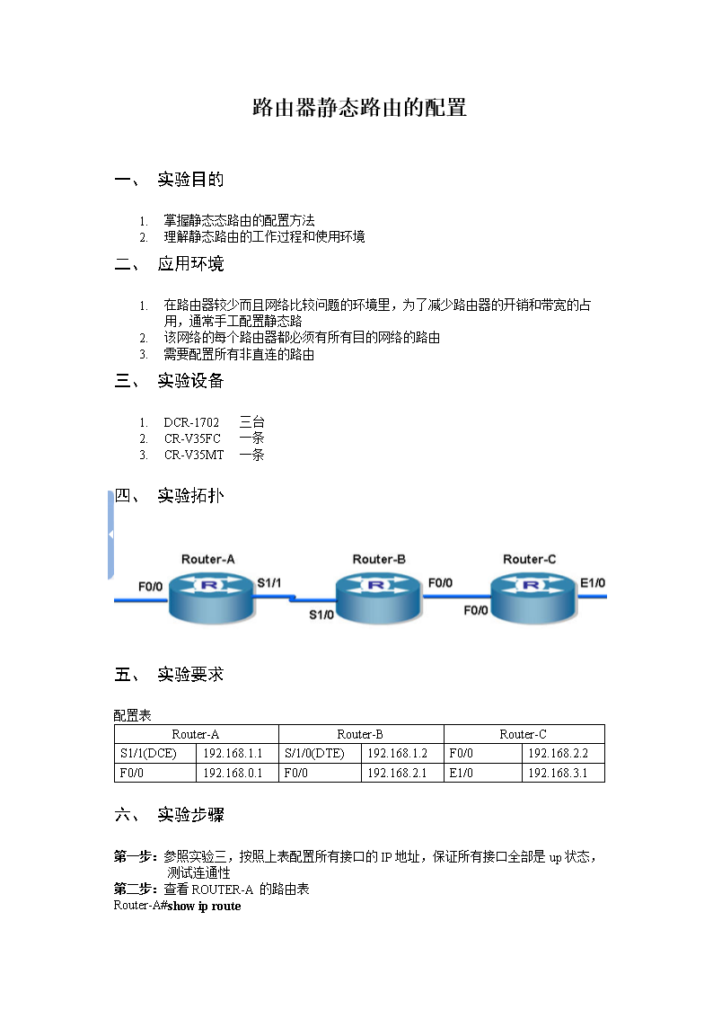 blue引擎登陆器配置器_路由器的基本配置_3k引擎免费登陆器配置器