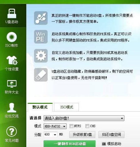 大白菜u盘启动盘怎么装系统