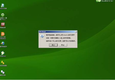 大白菜u盘启动盘怎么装系统