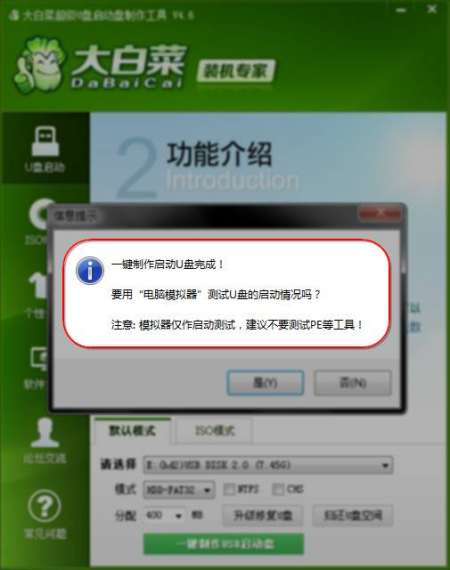 大白菜u盘启动盘怎么装系统