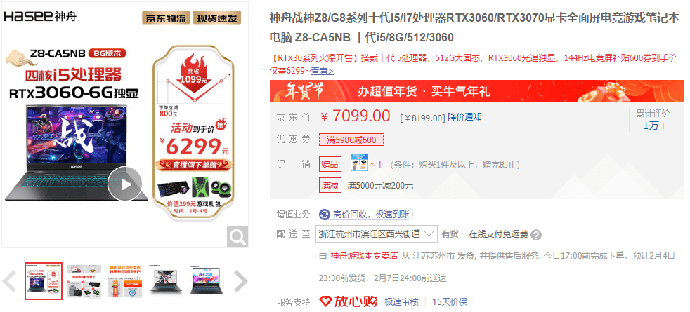 笔记本电脑最好的显卡