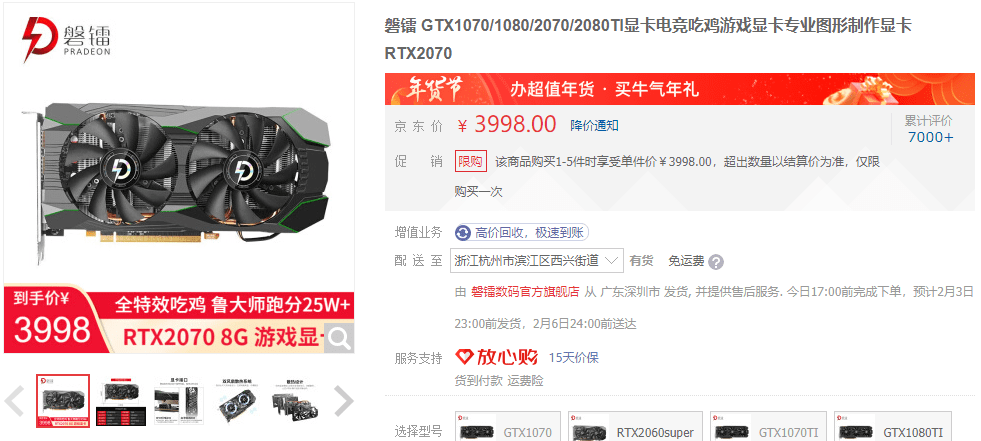 笔记本电脑最好的显卡