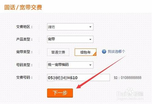 联通宽带账号_学校联通宽带账号格式_联通宽带账号格式