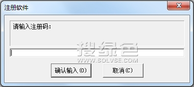 超级硬盘数据恢复软件注册机