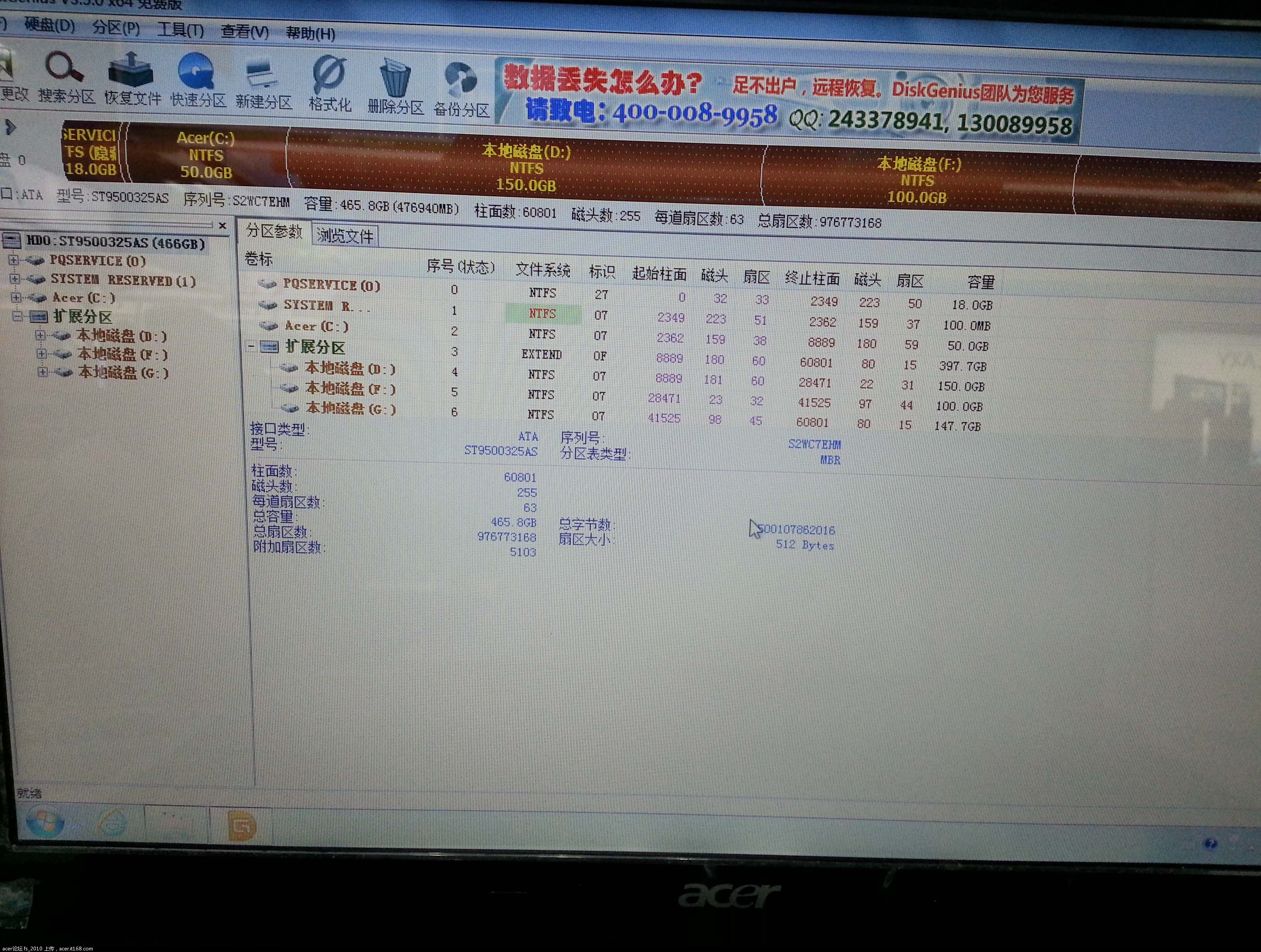 硬盘快速分区教程_dm分区工具教程_dm硬盘分区教程