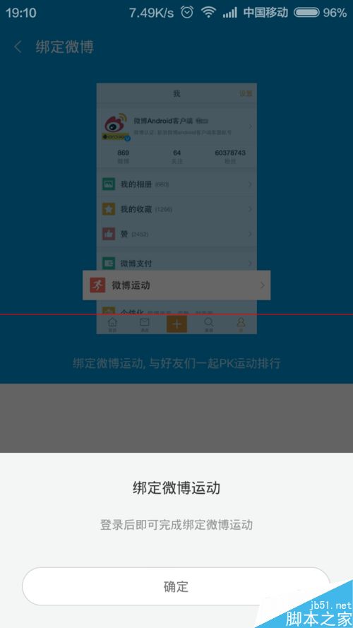 小米路由器怎样解除绑定_小米手机解除设备绑定_小米路由绑定