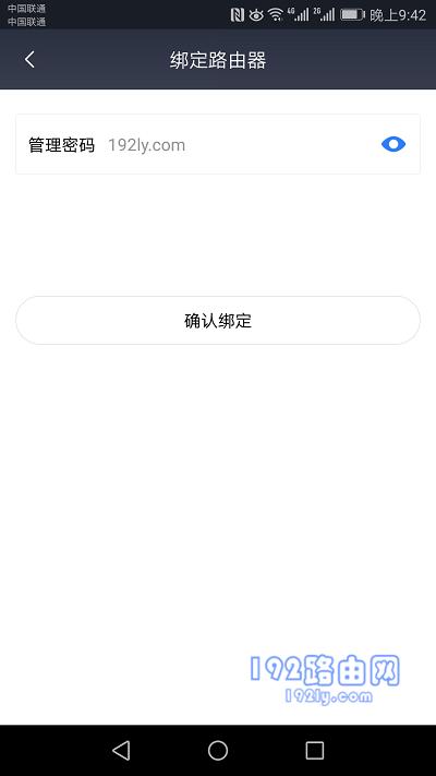 小米路由器怎样解除绑定