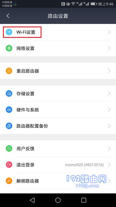 小米路由器怎样解除绑定