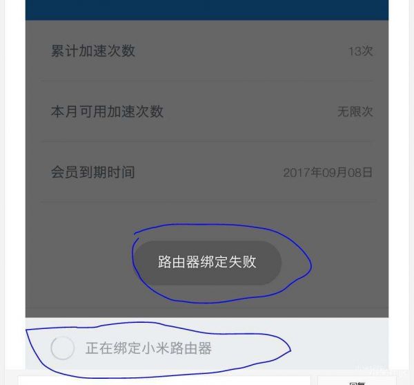 小米路由器怎样解除绑定